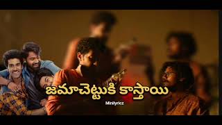 mad movie song jamachettuki kastayi jamakayaluu views lyricsvideo telugumovies comedy comedyvid [upl. by Initsed]