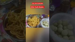 దసరా🤗పిండి వంటలు చుసారా😋viral subscribe food Like [upl. by Naj902]