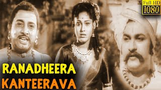 Ranadheera Kanteerava Full Movie HD  Rajkumar  Leelavathi  K S Ashwath  Udaykumar [upl. by Mollie]