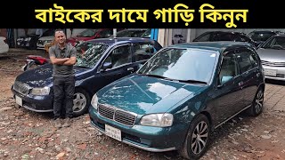 বাইকের দামে গাড়ি কিনুন । Toyota Starlet Price In Bangladesh । Used Car Price In Bangladesh [upl. by Nanreit]