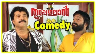 Thuruppugulan Malayalam Movie  Comedy Scenes  Part 2  Mammootty  Sneha  Salim Kumar  Suraj [upl. by Alael]