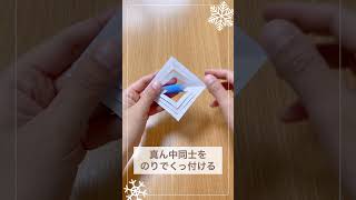 【折り紙】可愛い雪の結晶 保育ネタ クリスマス 保育制作 diy 工作 ハンドメイド 保育園 手作り かんたん工作 [upl. by Quintilla]