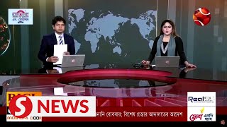 Bangladesh TV news off air communications widely disrupted [upl. by Rubbico543]