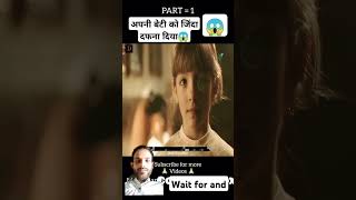 The protector full movie explain in hindiurdu part 1 shorts explore explained trending [upl. by Nilknarf535]