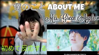 初めて反応するMrs GREEN APPLE  僕のこと FilTai Reacts [upl. by Artim]