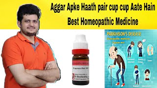 1 Best Homeopathic Medicine for Parkinson  Cupram met  बुजुर्गों के हाथ कांपना  How to use [upl. by Solakcin]