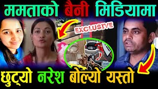 Mamata Kafle Bhatta Today Update  Naresh Bhatta  Mamata Kafle husband News [upl. by Ann550]