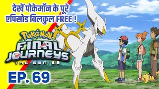 Pokemon Final Journeys Episode 69  Ash Final Journey  Hindi [upl. by Thilda]