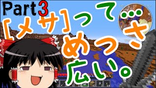 【Minecraft】刀使いが行くダンジョン制覇クラフト！part3《再開しました》【ゆっくり実況】 [upl. by Gaston]