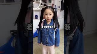 感觉闺女的回答，好有道理无力反驳啊！萌娃 funny cutebaby [upl. by Micaela]