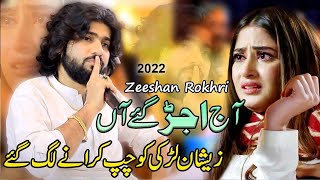 Menu Number Milaa Do Yar  Zeeshan Khan Rokhri  Saraiki Punjabi 2024 [upl. by Ihcego]