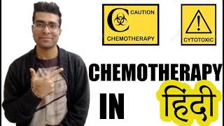 chemotherapy in hindi  chemotherapy treatment for cancer  Medical Guruji [upl. by Yrac612]