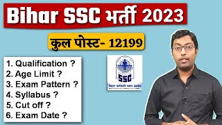 Bihar SSC bharti 102 Inter Level 2023  BSSC Notification 2023  Guru Chakachak [upl. by Pogue]