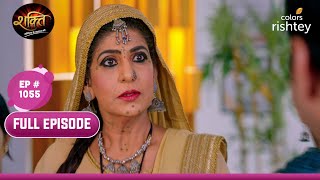 Heer की हालत गंभीर  Shakti  शक्ति  Full Episode  Ep 1055 [upl. by Mathia156]