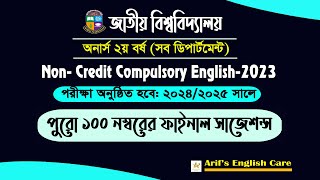 অনার্স ২য় বর্ষ১০০ নম্বরের প্রশ্নের Full Suggestion National UniversityHonours NonCredit English [upl. by Noelyn348]