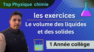 les exercices  volume des liquides et des solides 1 année collège [upl. by Folsom]