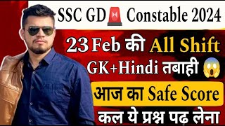 ssc gd 23 feb all shift exam analysis  ssc gd gk class  ssc gd expected cutoff  ssc gd vacancy [upl. by Giesecke]