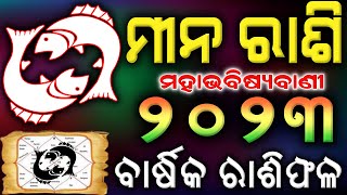 meena rashi 2023 odia  ମୀନ ରାଶି ୨୦୨୩ ବାର୍ଷିକ ରାଶିଫଳ  2023 meena rashi  mina rashi odia 2023odia [upl. by Navanod692]