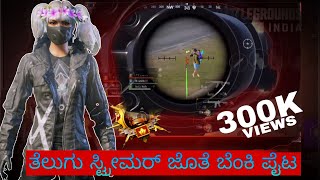 Telugu Streamer vs Me  Last Zone Intense Fight  itsshivugaming MkGamingYT8881 [upl. by Honig]