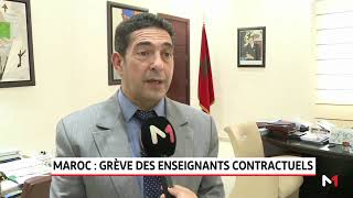 Maroc grève des enseignants contractuels [upl. by Durno]