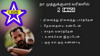 tamil songs  yuvan hits muthukuamar songs vol 1  5songs  night travel  tamil love failure songs [upl. by Landahl41]