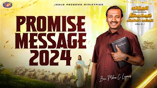 2024 புத்தாண்டு வாக்குத்தத்த செய்தி  2024 January Promise Message  Bro Mohan C Lazarus [upl. by Arnelle37]