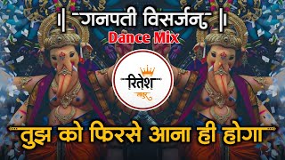 Morya Re Dhol Mix  Dj Parth Chavhan  Ganpati Song 2024  Tujhko Phir Se Jalwa Dikhana Hi Hoga [upl. by Lidah]