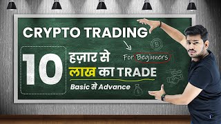 Crypto Trading for beginners  Trading करना सीखिए सिर्फ़ एक Video से  AZ about Bitcoin Trading [upl. by Anielram]