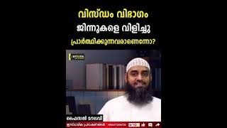 Big lie from Ali Madani Morayur  false claim of KNM markazu dawah exposed [upl. by Boak727]