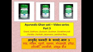 Benefits of Guduchi l Benefits of Jatamansi l ayurveda ayurvedictreatment ayurvedicmedicine [upl. by Irina]