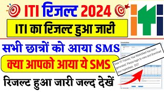 iti result 2024 जारीiti marksheet 2024 आ गयाiti result 2024 kaise dekheiti result 2024 kab aayega [upl. by Simon]