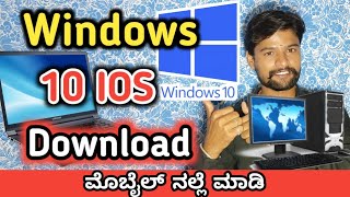 Download Windows 10 Genuine latest ISO File from Microsoft  Download Windows 10 Kamnada  2024 [upl. by Virgina555]