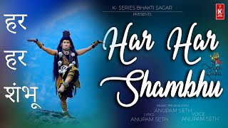 HAR HAR SHAMBHU Full Bhajan  Har Har Shambhu Shiv Mahadeva  Lingashtakam  हर हर शंभू [upl. by Airdnazxela]