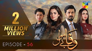 Wafa Be Mol Episode 56  HUM TV Drama  27 October 2021 [upl. by Leimad]