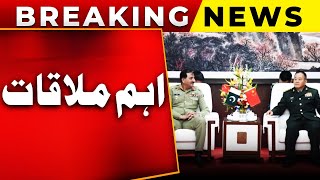 Big News  Chief General Staff Big Meeting  Pak Army  Latest NEws Big Decision  PUBLIC NEWS [upl. by Suidaht224]