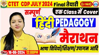 CTET July 2024  CTET Hindi Pedagogy Marathon Hindi Pedagogy Previous Year Questions By Kanika Mam [upl. by Aniala]