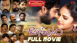 ASHOKA CHAKRAVARTHY  TELUGU FULL MOVIE  BALAKRISHNA  BHANUPRIYA  TELUGU CINEMA ZONE [upl. by Danna]