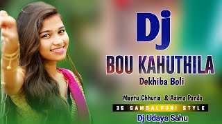 Dj Bou Kahuthila Dekhiba Boli  3S Style Sambalpuri Mix  Dj Udaya Sahu [upl. by Timus]