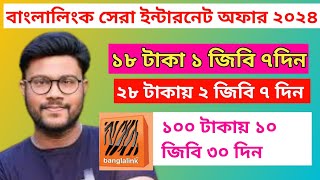 Banglalink best internet offer 2024  Banglalink low price internet offer  Banglalink mb offer 2024 [upl. by Nyllewell]