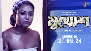 Mukhosh  Trailer  Bengali Short Film  Indrajit Ghosh Anwesha Ghosh  JD Infotech [upl. by Asilam]