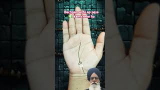 💎हमेशा पैसा आयेगाdiamond sign on luck line in hand Astrolife palmistry astrolife horoscopes [upl. by Leod]