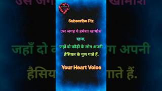 Motivational quotes shorts ytshorts feed tranding viral motivational [upl. by Jankey]