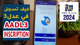 طريقة التسجل في تطبيق عدل3  inscription aadl3  2024 [upl. by Wilie113]