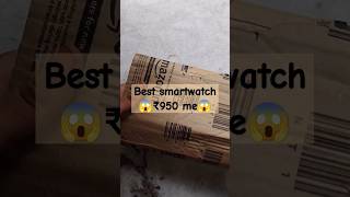 Ye hai best smartwatch smartwatch trendingshorts [upl. by Eladnar]