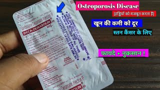 deca durabolin injection 50 mg in hindi  deca durabolin injection  deca durabolin injection fayde [upl. by Derwood]