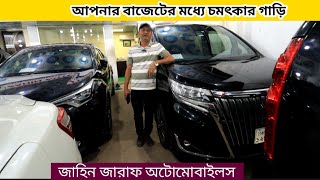 আপনার বাজেটের মধ্যে চমৎকার একটা গাড়ি। Noah esquire car price Bangladesh।Used car bd price।car price [upl. by Yruama28]