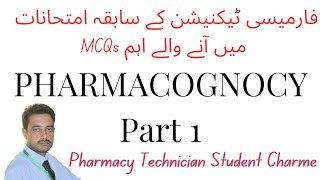 Pharmacognosy Mcqs Pharmacy Technician McqsCrude Drugspakpharmacytechnician [upl. by Nylrebmik]