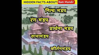 ✨Hidden Facts About 🚩Ram Mandir rammandir ramnavami ayodhya rammandirayodhya [upl. by Ecnarwal447]