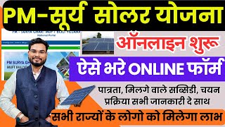 PM Surya Soler Panel Yojana Online Form 2024 Kaise Bhare  PM Surya Ghar Yojana Apply Online 2024 [upl. by Lustig]