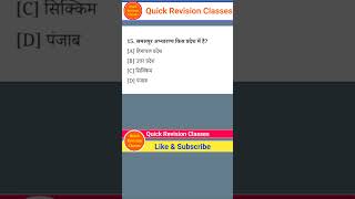 Environment mcq for competitive exams environment pyq environment mpsc environment uppsc [upl. by Theall481]